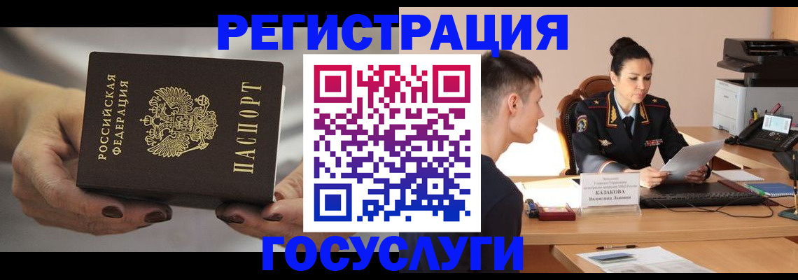 прописка иностранных граждан в Иркутске