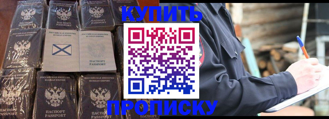 временная регистрация адрес в Иркутске